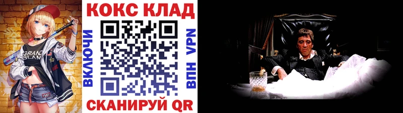 КОКАИН Колумбийский наркота Уссурийск