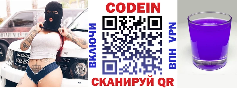 нарко площадка состав  Уссурийск  Codein напиток Lean (лин) 