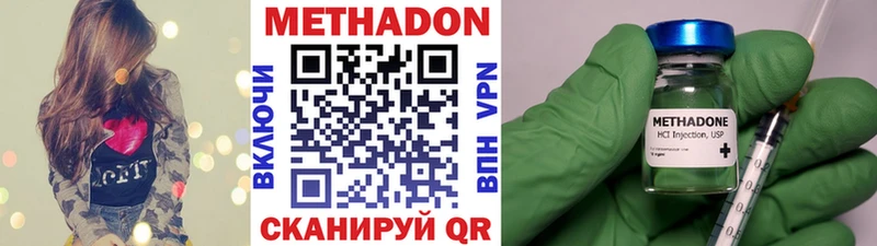 Метадон белоснежный  купить закладку  Уссурийск 