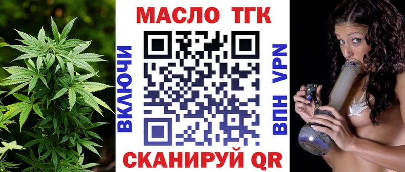 ТГК гашишное масло  Уссурийск 
